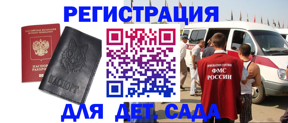 прописка для кредита в Ессентуках
