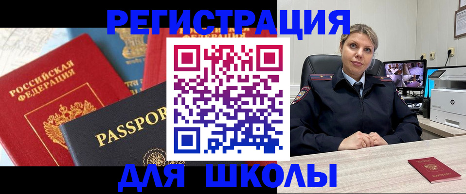 прописка для работы в Ессентуках